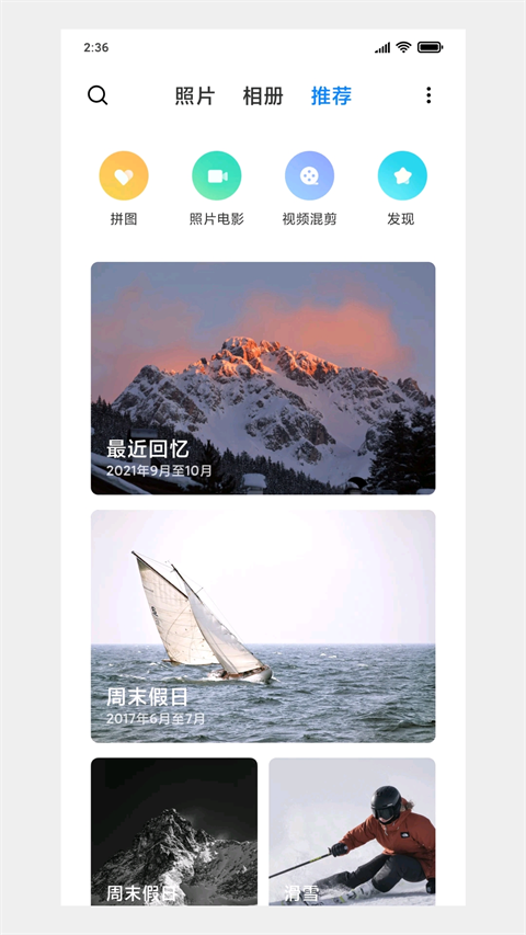 截图3